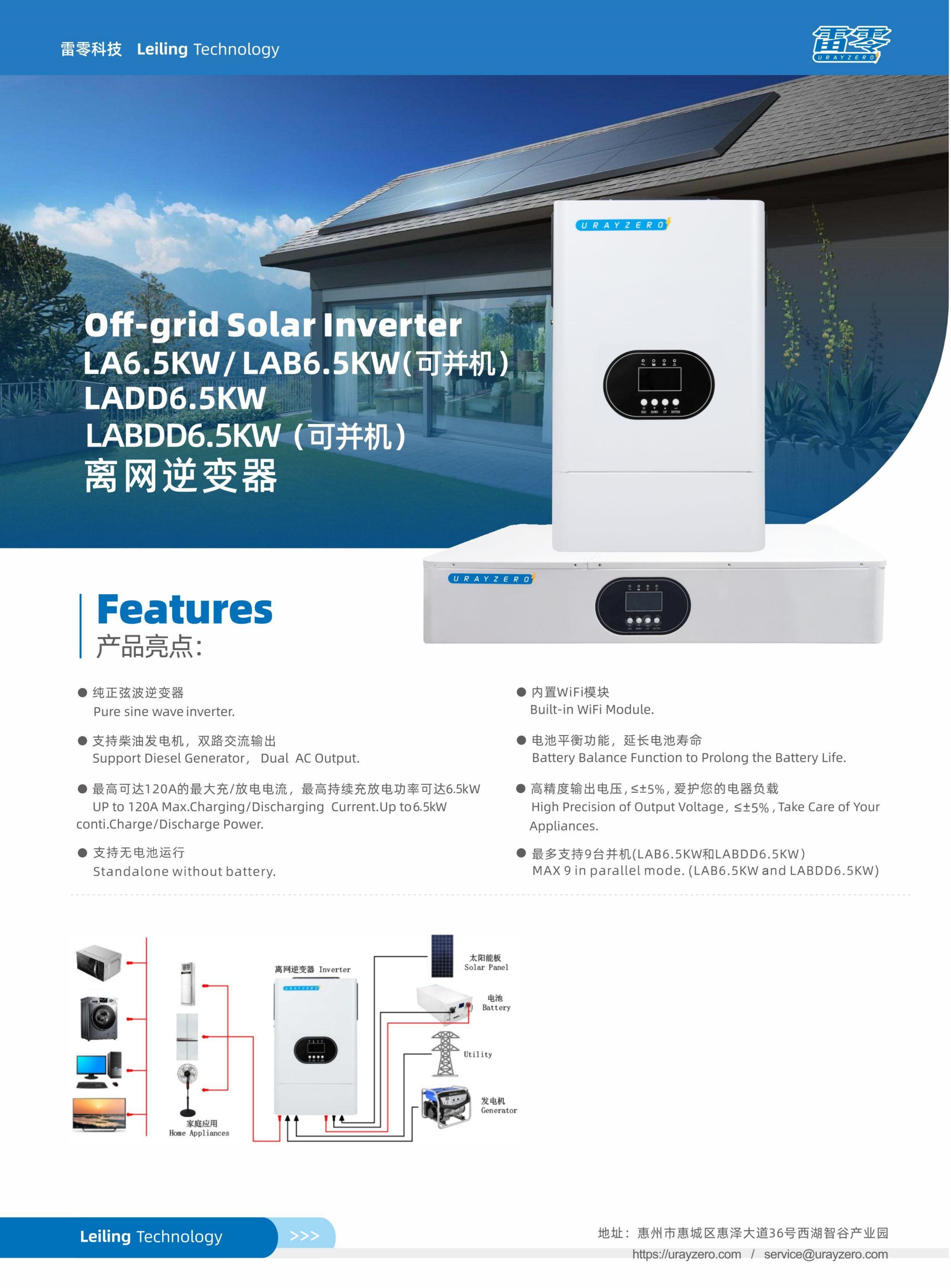 LA(B)6.5KW&LA(B)DD6.5KW详情1.jpg